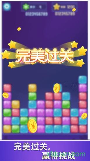 爱上消消消九游版截图2