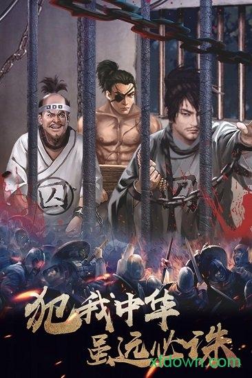 华夏英雄传应用宝版截图0