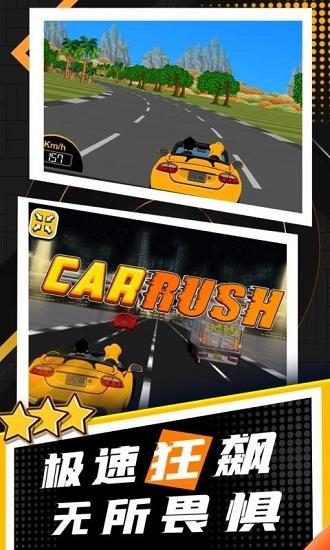 玩酷赛车最新版截图2