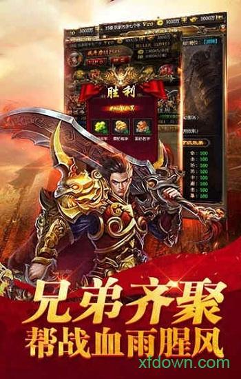 荣耀至尊bt版截图3