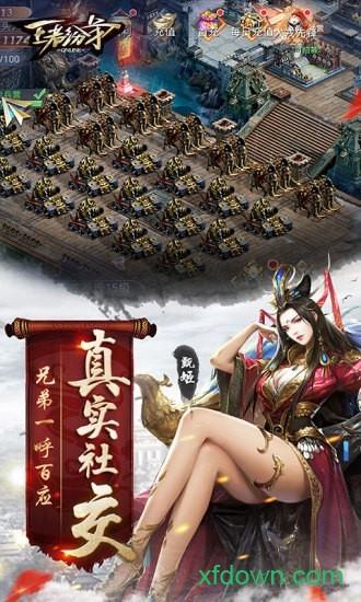 王者纷争九游版截图2