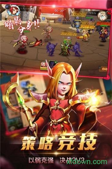 风暴召唤师网易官方版截图1