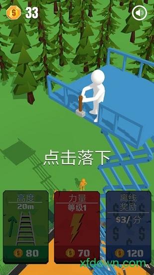 快乐暴击手游截图0