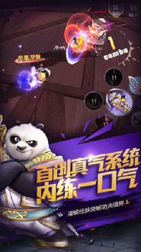 功夫熊猫九游版截图1