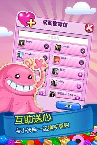 糖果传奇Candy Crush Saga截图2