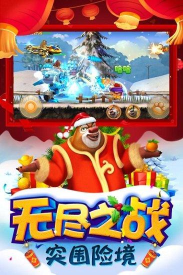 熊出没之机甲熊大手游最新版截图2