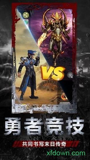 末日庇护所微信版截图2
