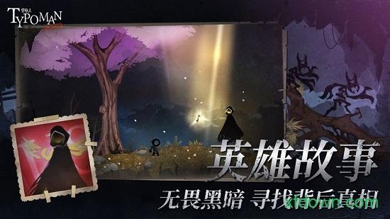 字母人中文版截图3