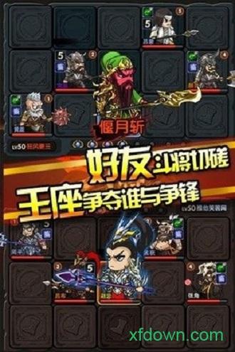 另一个三国手游截图1