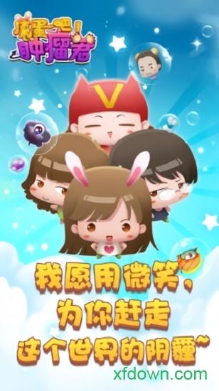 滚蛋吧肿瘤君截图3