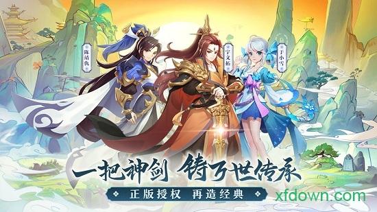 轩辕剑剑之源九游版截图0
