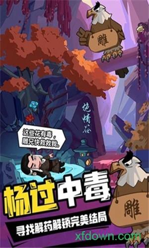 寻宝之旅截图2