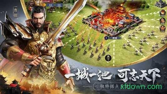 无畏三国截图2