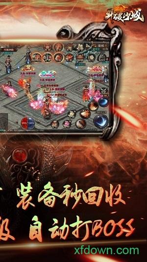 斗破沙城ol截图3