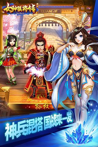 女神猛将传gm商城版截图1