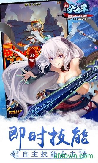 新大主宰飞速版截图2