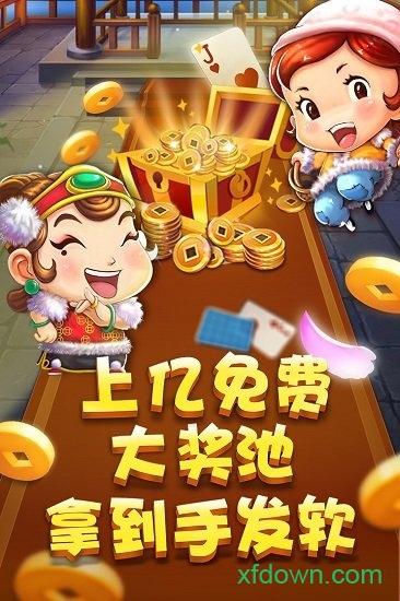 九游随时斗地主手游截图3