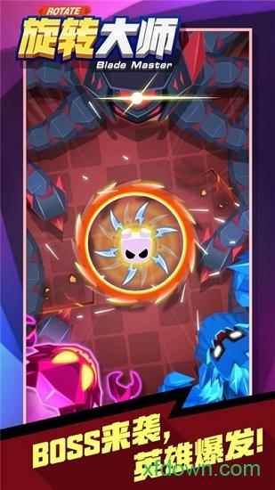 旋转大师中文版截图2