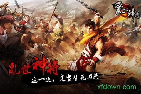 乱世神将九游版截图3