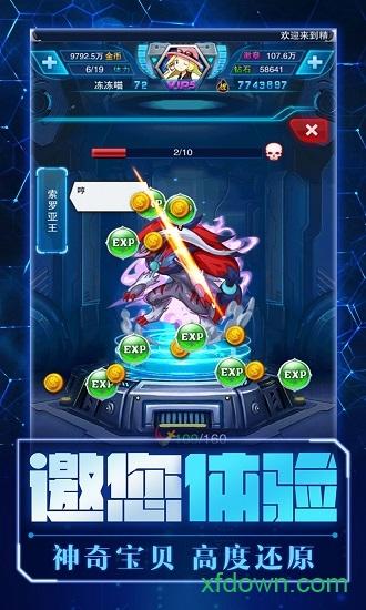 九游精灵计划手游截图2