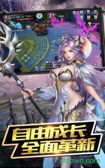 魔神乱世手游截图1