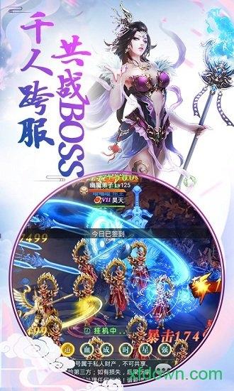 仙界尘缘截图1