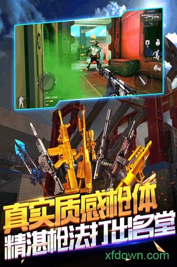 孤胆枪手之黎明前夕游戏截图1