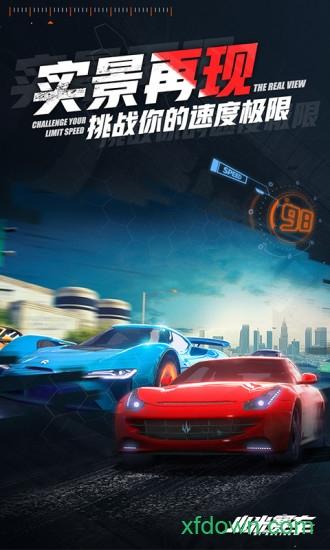 小米赛车九游版截图0