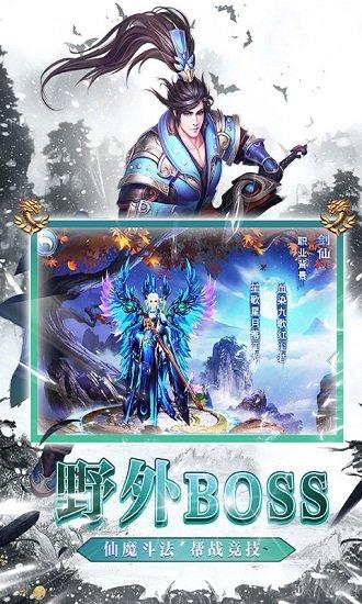 天龙八劫满v版截图0