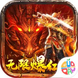 永恒屠龙bt版