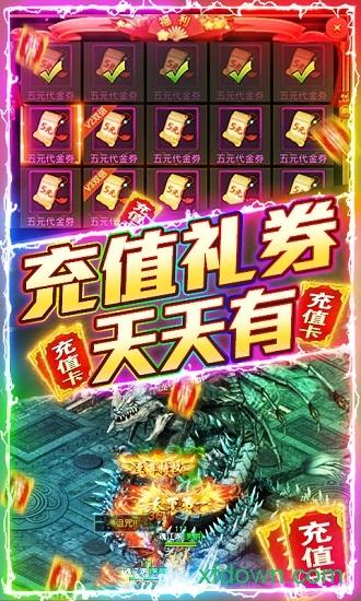 屠龙之刃手游截图1