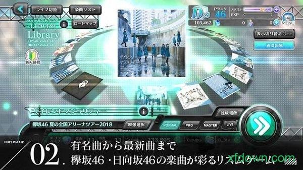 欅坂46日向坂46手游(ユニゾンエアー)截图1