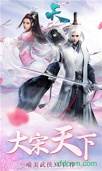 天bt版截图3
