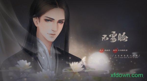 橙光逆袭药仙游戏截图2