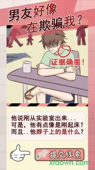 情侣的秘密截图1