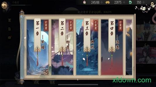 山海之痕果盘版截图3