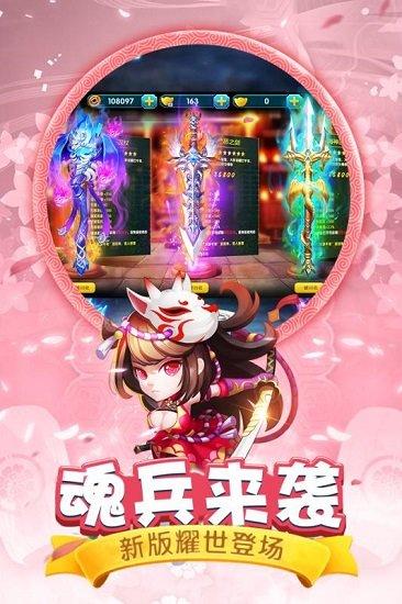 斗罗大陆神界传说2九游版截图2
