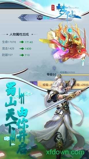 梦仙ol截图3