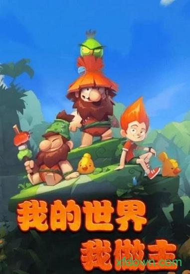 全民小游戏截图1