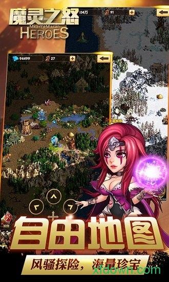 魔灵之怒手游截图0