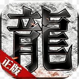 皇途霸业手游
