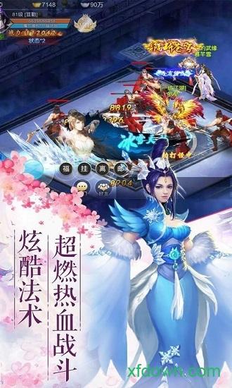 仙道祖师变态版截图2
