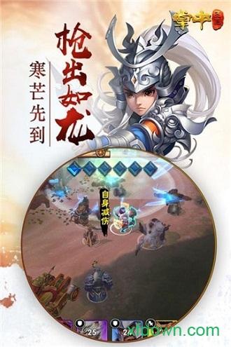 掌中三国手游截图0