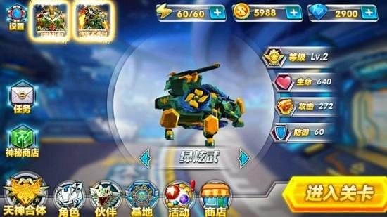 神兽金刚2天神地兽手游截图3