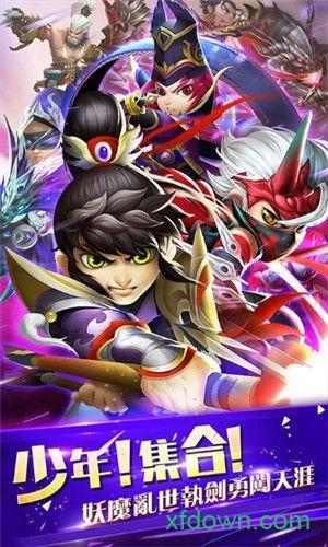 绝世神将截图1