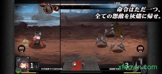 灰烬战线日服手游截图0