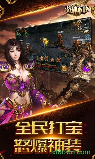 战神不败小米版截图2