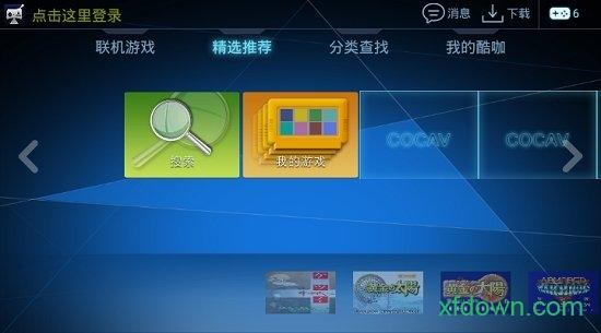酷咖游戏厅模拟器2020截图1