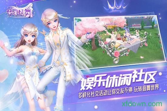 梦境家园截图1