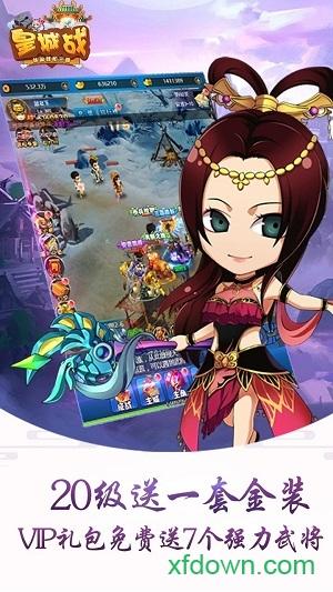 皇城战满v版截图0